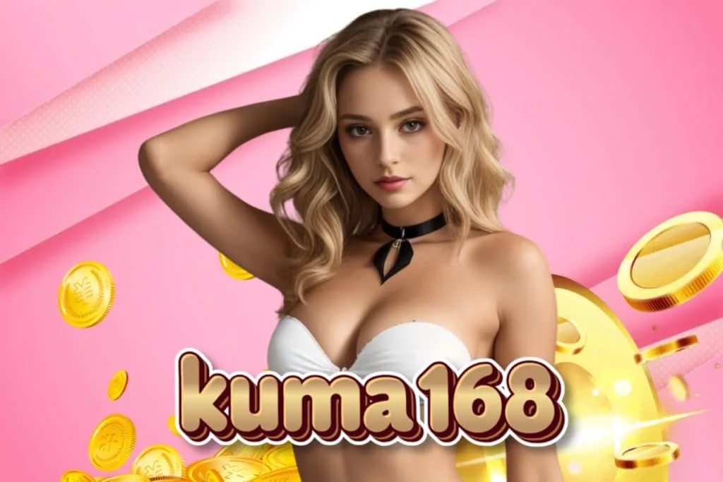 KUMA 168 สล็อต